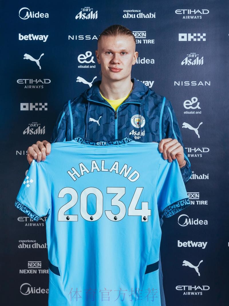 记者:哈兰德想加盟皇马 因此无视曼城续约合同