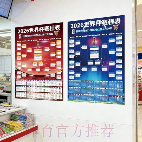 世界杯投注推荐入口攻略指南 世界杯投注推荐入口攻略指南